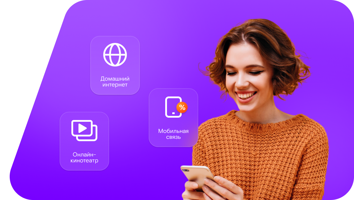 Промо-тарифы Ростелеком в Понтонном (Санкт-Петербург)